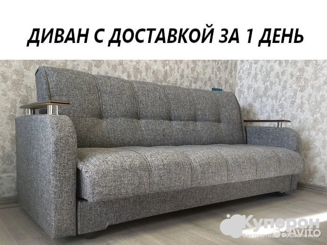 Диваны новые в Чехове (доставка 1 день)
