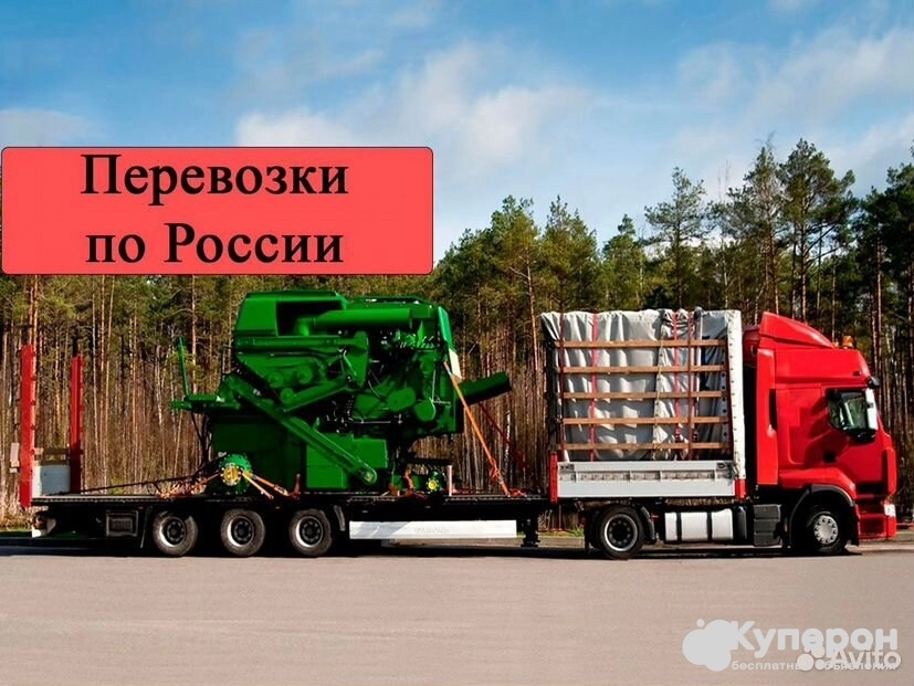 Перевозки оборудования