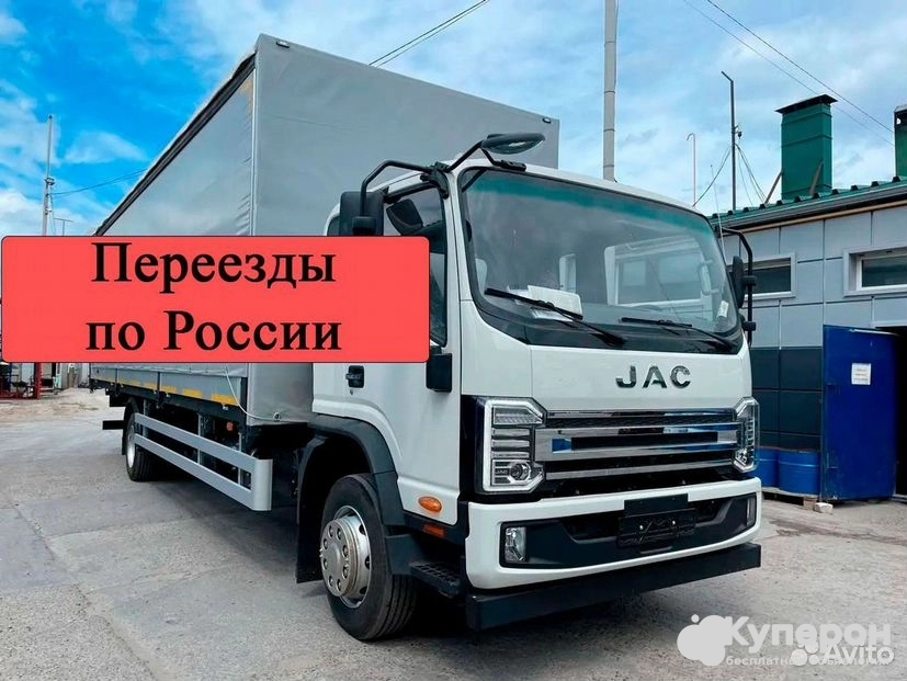 Переезд по России