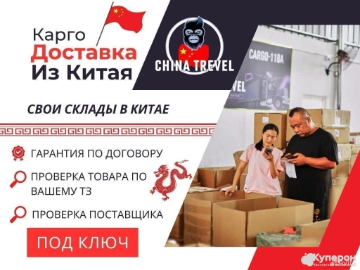 Доставка из Китая Poizon, Alibaba