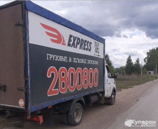 Грузовое такси. Грузоперевозки с грузчиками Газель