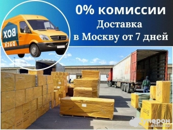 Доставка из Китая