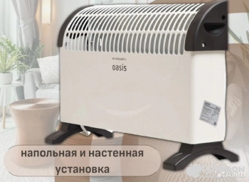 Обогреватель