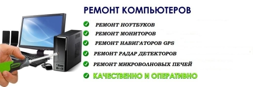 Ремонт микроволновых печей и мультиварок